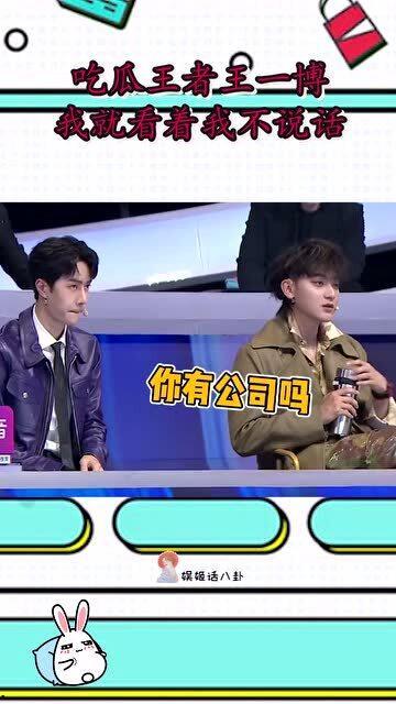 娱乐吃瓜看戏